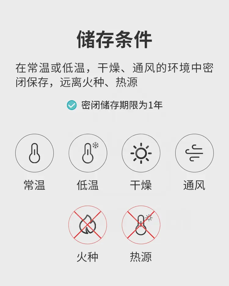 钙离子电池电解液商品详情图5